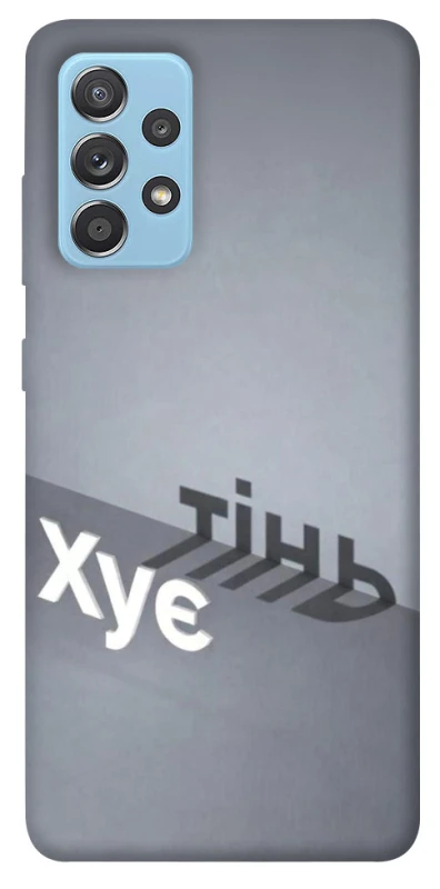 Чохол на Samsung Galaxy A52 4G / A52 5G Тінь фото 1 з 1