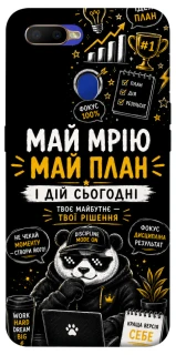 Чохол на Oppo A5s Май План фото 1 з 1