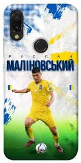 Чехол на Xiaomi Redmi 7 Малиновский №8 фото 1 из 1