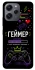 Чехол на Xiaomi Redmi 12 Геймер фото 1 из 1