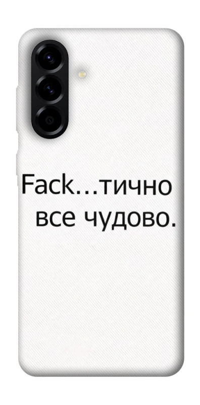 Чохол на Samsung Galaxy A56 5G Все чудово фото 1 з 1