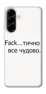 Чохол на Samsung Galaxy A56 5G Все чудово фото 1 з 1