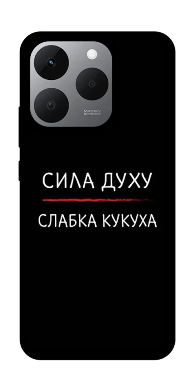 Чохол на Realme 15T Сила Духу фото 1 з 1