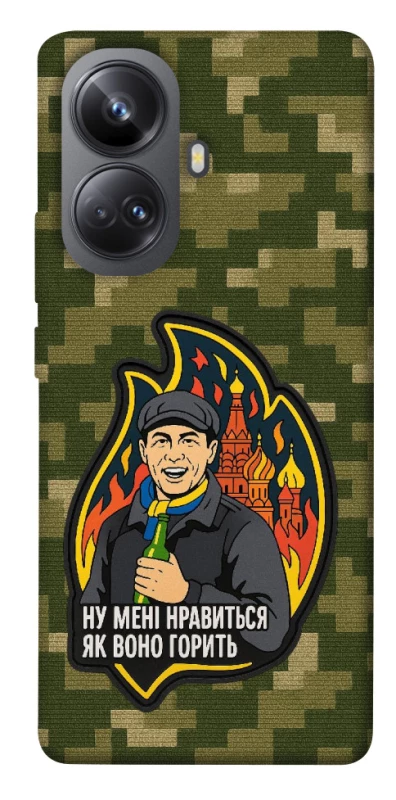 Чехол на Realme 10 Pro+ Ну мне нравится как оно горит фото 1 из 1