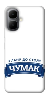 Чохол на Infinix Smart 10 Чумак фото 1 з 1