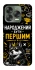 Чехол на ZTE Nubia V70 Design Народжений бути Першим фото 1 из 1