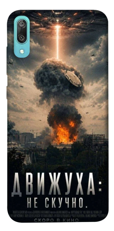 Чохол на Huawei Y6 Pro (2019) Moscow never sleeps фото 1 з 1