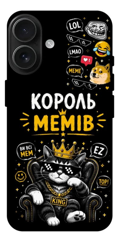 Чохол на Apple iPhone 17 (6.3") Король мемів фото 1 з 1