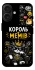 Чохол на Apple iPhone 17 (6.3") Король мемів фото 1 з 1
