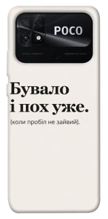 Чохол на Xiaomi Poco C40 Похуже фото 1 з 1