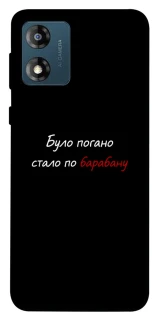 Чохол на Motorola Moto E13 По барабану фото 1 з 1