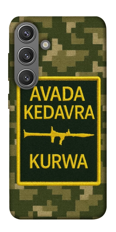 Чохол на Samsung Galaxy S24 Avada Kedavra фото 1 з 1