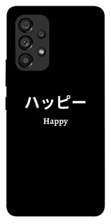 Чохол на Samsung Galaxy A53 5G Japanese Happy фото 1 з 1