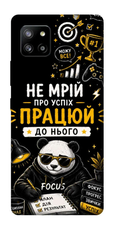 Чохол на Samsung Galaxy A42 5G Успіх фото 1 з 1