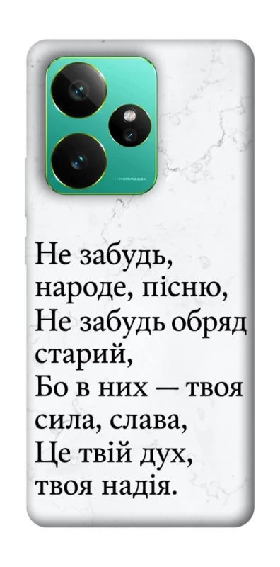 Чохол на Realme GT 7 Не забудь фото 1 з 1
