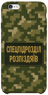 Чохол на Apple iPhone 6/6s (4.7") Спецпідрозділ фото 1 з 1