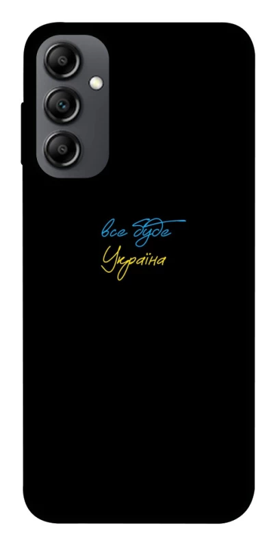 Чохол на Samsung Galaxy A14 4G/5G Все буде Україна фото 1 з 1