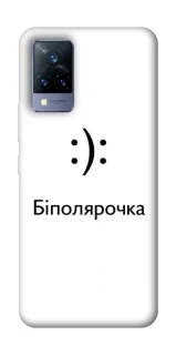 Чохол на Vivo V21 Біполярочка фото 1 з 1