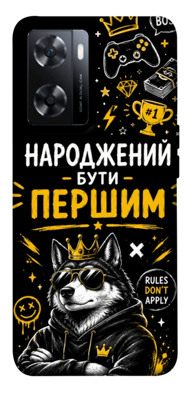 Чехол на OnePlus Nord N20 SE Народжений бути Першим фото 1 из 1