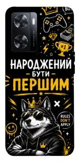 Чехол на OnePlus Nord N20 SE Народжений бути Першим фото 1 из 1