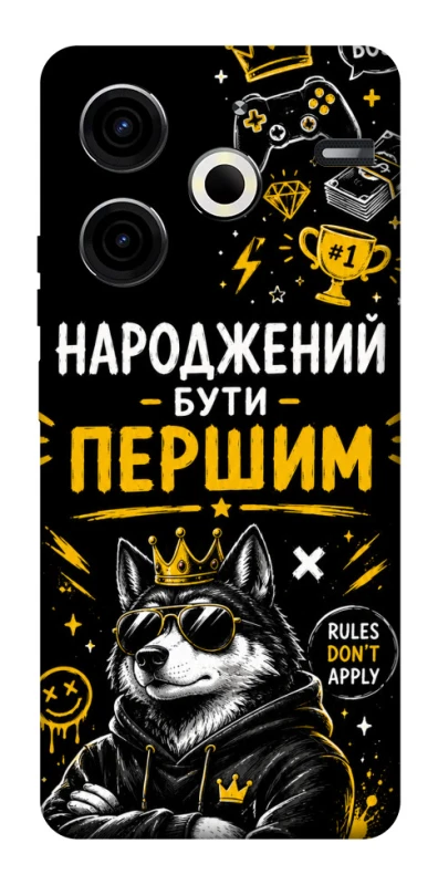 Чехол на TECNO Pova 6 Neo (LI6) Народжений бути Першим фото 1 из 1