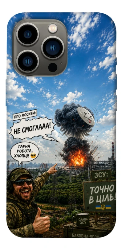 Чохол на Apple iPhone 13 Pro (6.1") Moscow never sleeps ver.5 фото 1 з 1