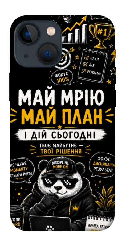 Чохол на Apple iPhone 13 mini (5.4") Май План фото 1 з 1