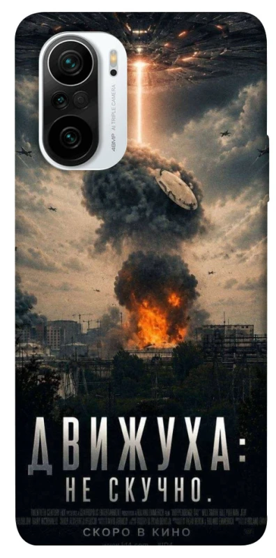 Чохол на Xiaomi Redmi K40 / K40 Pro / K40 Pro+ / Poco F3 Moscow never sleeps фото 1 з 1