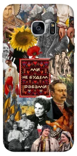 Чохол на Samsung G935F Galaxy S7 Edge Ukraine style ver.9 фото 1 з 1