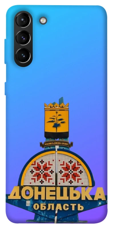 Чехол на Samsung Galaxy S21+ Донбасс фото 1 из 1