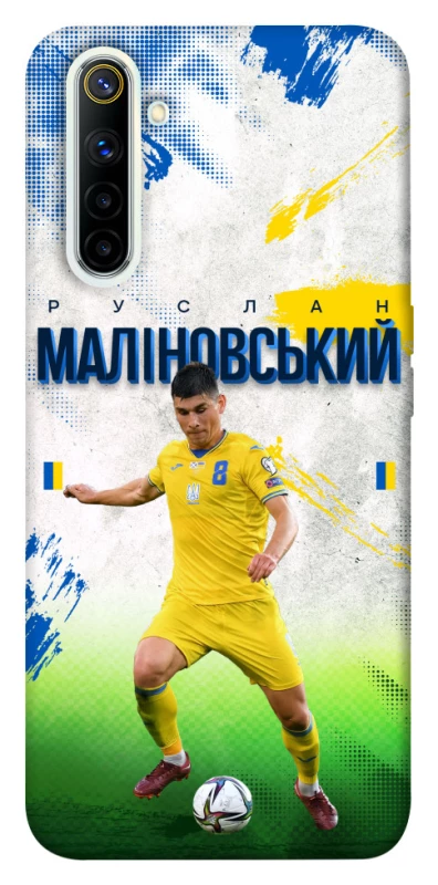 Чехол на Realme 6 Малиновский №8 фото 1 из 1