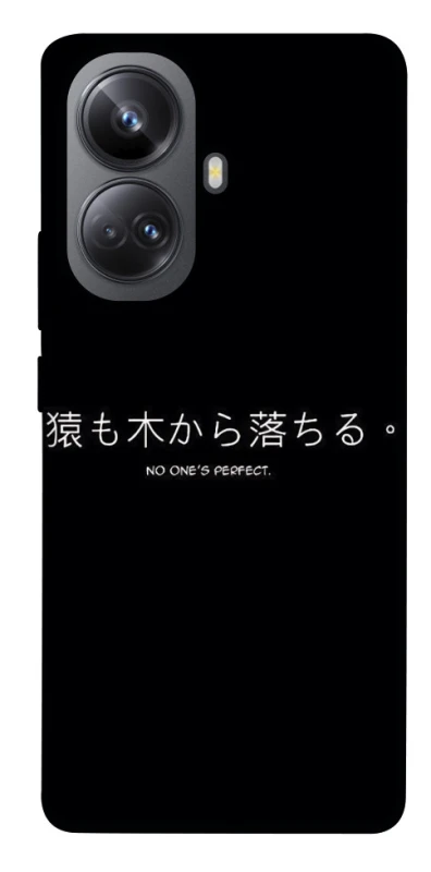 Чехол на Realme 10 Pro+ Japanese Perfect фото 1 из 1