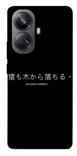 Чехол на Realme 10 Pro+ Japanese Perfect фото 1 из 1