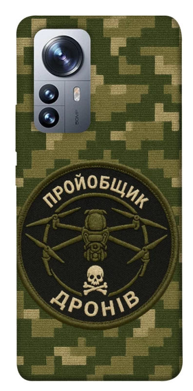 Чохол на Xiaomi 12 / 12X Дроновод фото 1 з 1