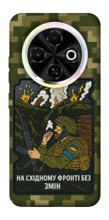 Чехол на TECNO Spark 30C На восточном фронте без перемен фото 1 из 1