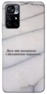 Чохол на Xiaomi Poco M4 Pro 5G Милашка фото 1 з 1