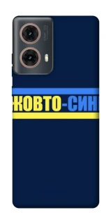 Чехол на Motorola Moto G85 UA-Football ver.8 фото 1 из 1