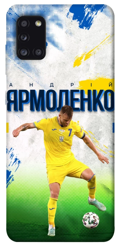 Чехол на Samsung Galaxy A31 Ярмоленко №7 фото 1 из 1