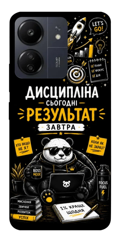 Чохол на Xiaomi Redmi 13C Дисципліна фото 1 з 1