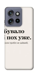 Чохол на Motorola Edge 50 Neo Похуже фото 1 з 1