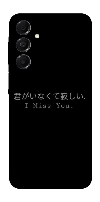 Чехол на Samsung Galaxy A17 4G/5G Japanese I Miss You фото 1 из 1