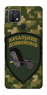 Чехол на Oppo A15s / A15 Начальник фото 1 из 1