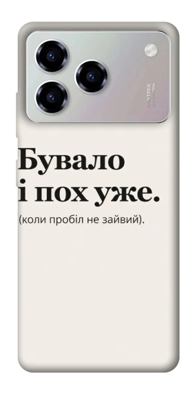 Чохол на ZTE Blade A76 Похуже фото 1 з 1