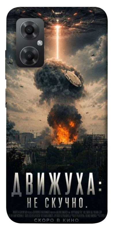 Чохол на Xiaomi Redmi Note 11R Moscow never sleeps фото 1 з 1