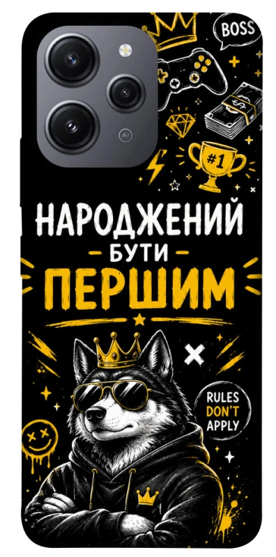 Чохол на Xiaomi Redmi 12 Народжений бути Першим фото 1 з 1