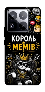 Чехол на Xiaomi 15 Pro Король мемів фото 1 из 1