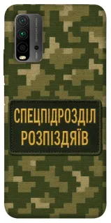 Чохол на Xiaomi Redmi 9T Спецпідрозділ фото 1 з 1