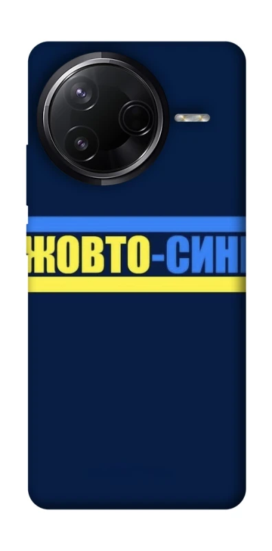 Чехол на Infinix Note 50 Pro UA-Football ver.8 фото 1 из 1