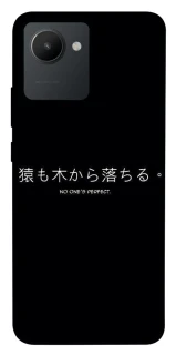 Чехол на Realme C30s Japanese Perfect фото 1 из 1