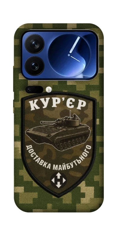 Чохол на Xiaomi Poco F7 Ultra Кур'єр фото 1 з 1